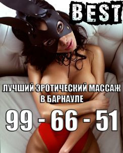 Знакомства для секса в Барнауле